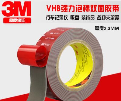 3M4991 VHB泡棉双面胶